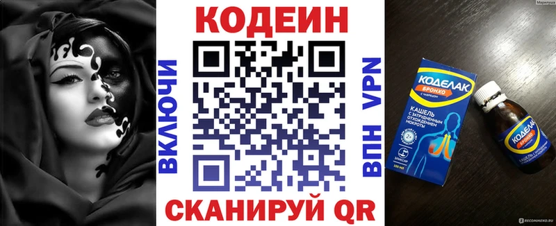 Codein Purple Drank  МЕГА как зайти  Новосокольники  дарнет шоп 