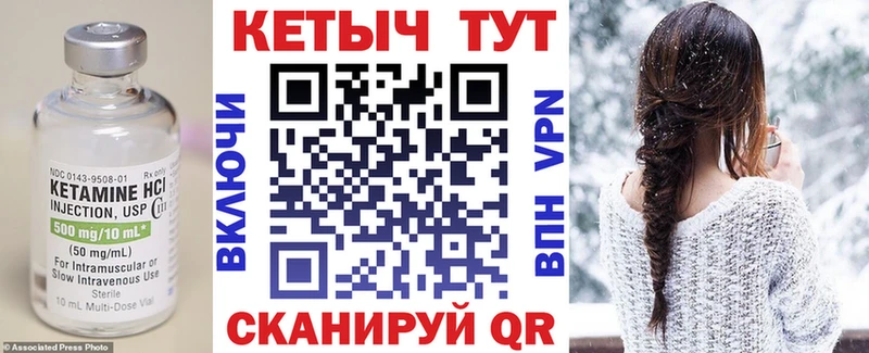 Кетамин VHQ  закладка  Новосокольники 