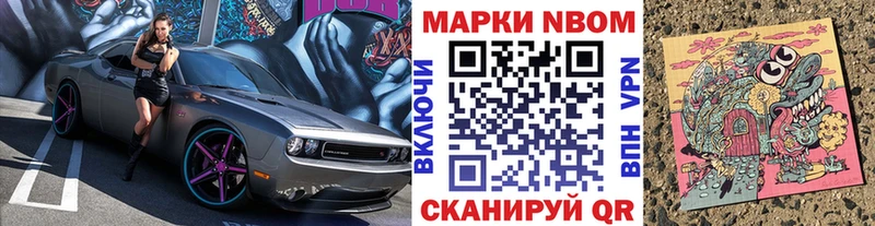 закладки  Новосокольники  Марки NBOMe 1,5мг 